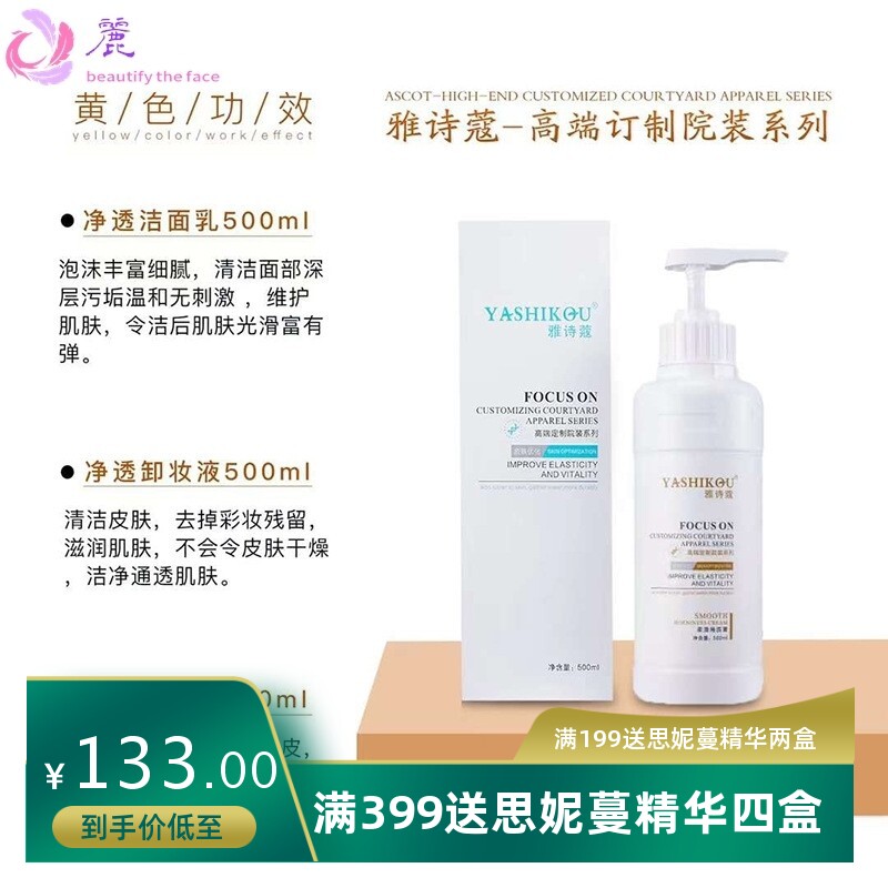 美容院装500ml 洗面奶爽肤水按摩膏乳液面膜精华液院线护肤品套装