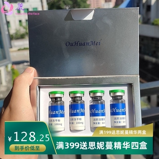 纳米微晶绿盖童颜冻干粉 院线润颜纳米微晶水光中胚层导入精华液