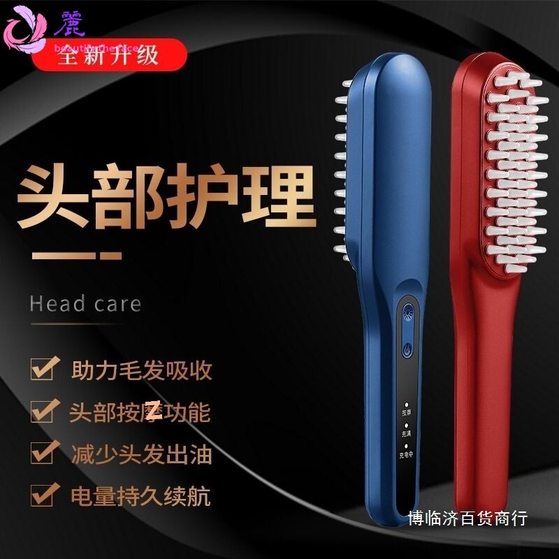 头皮按摩梳红蓝光生发梳护发激光电动健发梳生发仪头部掉发红