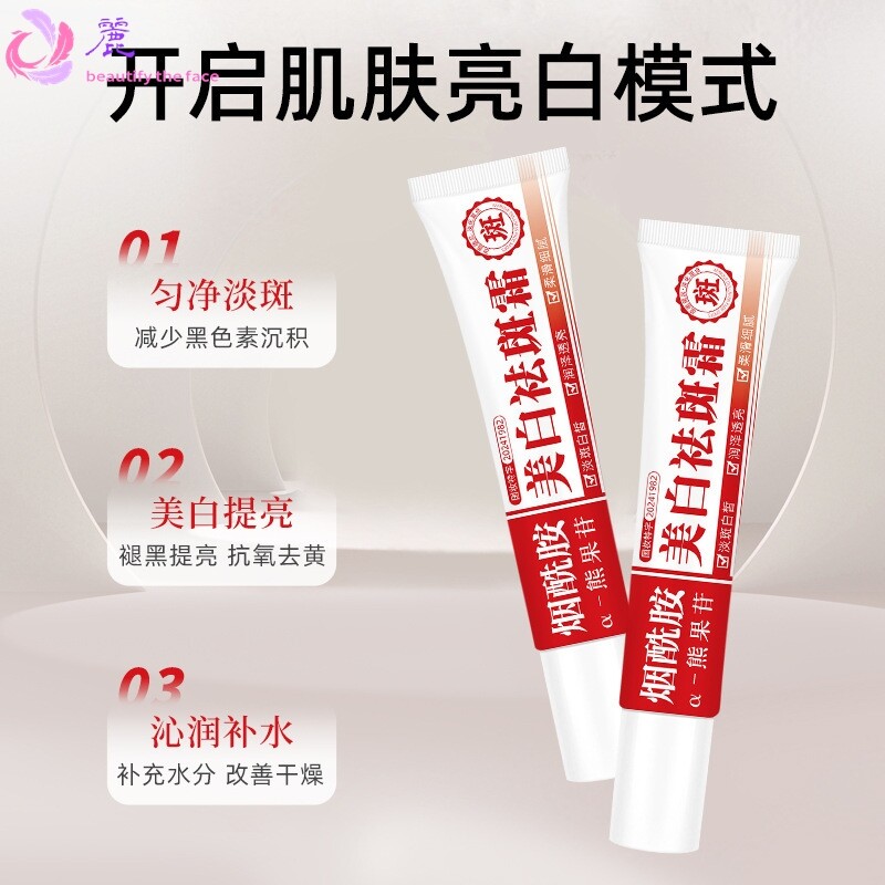 【48小时内发货】自然物语熊果苷烟酰胺美白祛斑霜美白提亮润肤补
