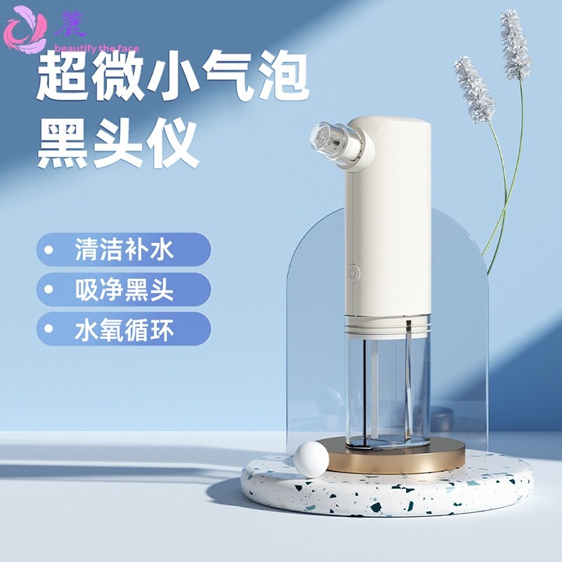 小气泡美容仪器吸黑头神器脸部清洁毛孔工具电动去黑头粉刺吸出器