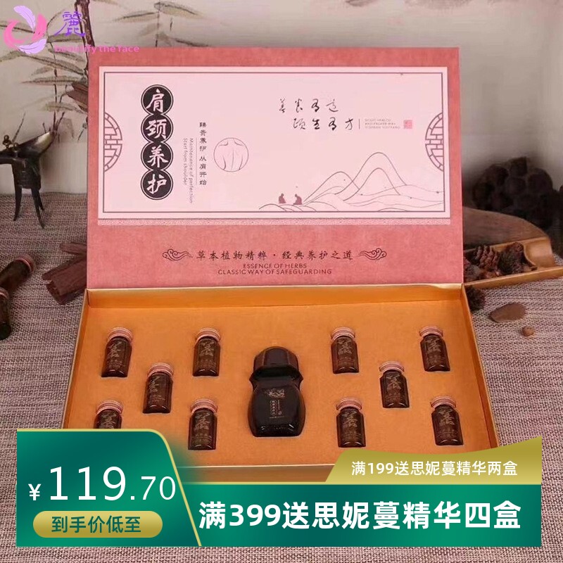 美容院精油身体套盒养生拓客疏通经络肩颈养护发热生姜药油套盒