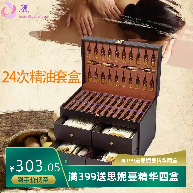 美容院24次百宝箱姜疗养生套盒能量膏姜丹按摩精油身体套盒肩颈套