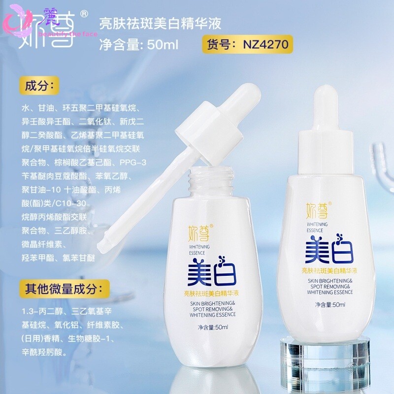 妳尊亮肤祛斑美白精华液轻盈清透水润不黏腻提亮肌肤补水精华厂家