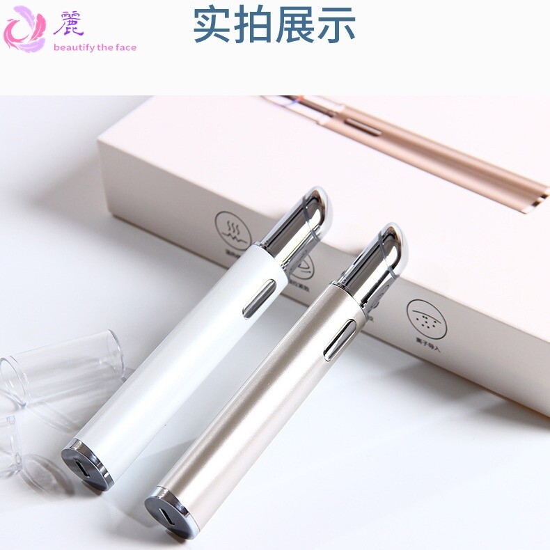 跨境新款眼部按摩笔微电流离子眼霜导入震动热敷家用美眼仪