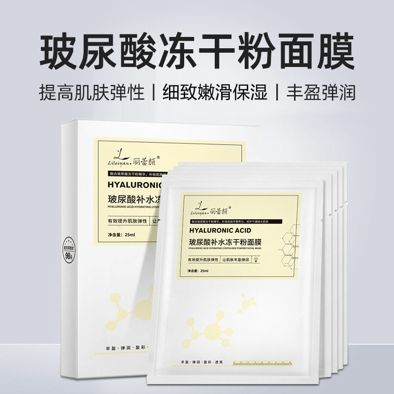 富勒烯面膜 寡肽多效面膜 玻尿酸冻干粉蚕丝面膜补水保湿收缩毛孔