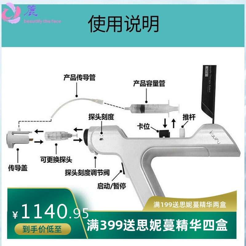 MTS胶原美塑枪嫩肤超导水光美眼仪微针中胚导入仪多功能美容仪