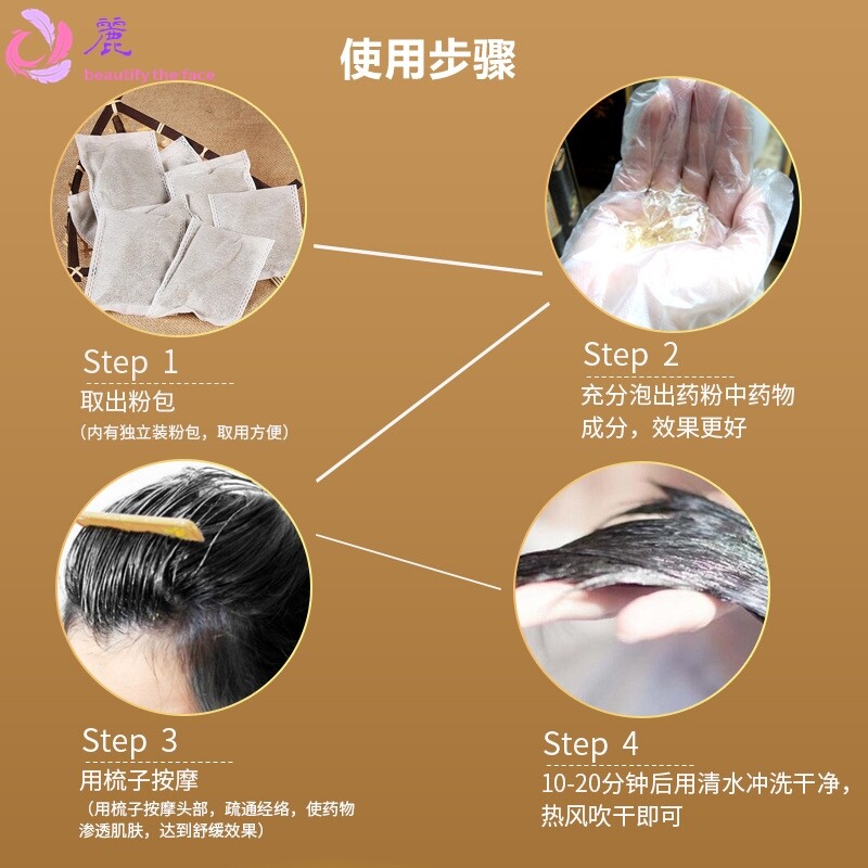 抖音爆款乌黑护肤养发粉头疗包乌发洗头头道汤头包头疗粉精油