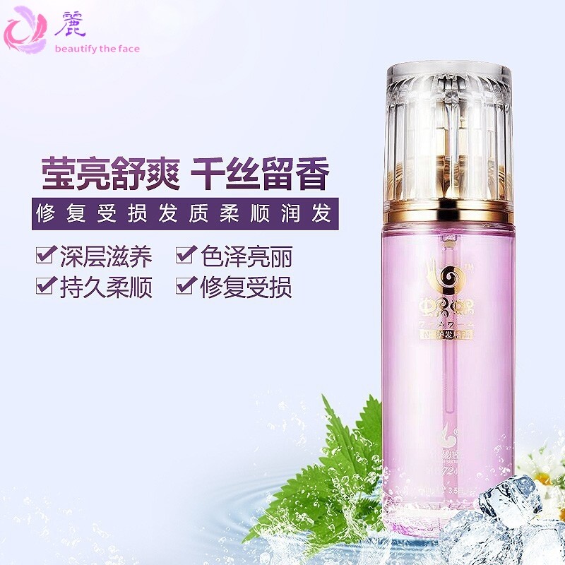 蜗蜗护发精油修护受损抚平毛躁柔顺头发烫后护卷免洗精华液护发精
