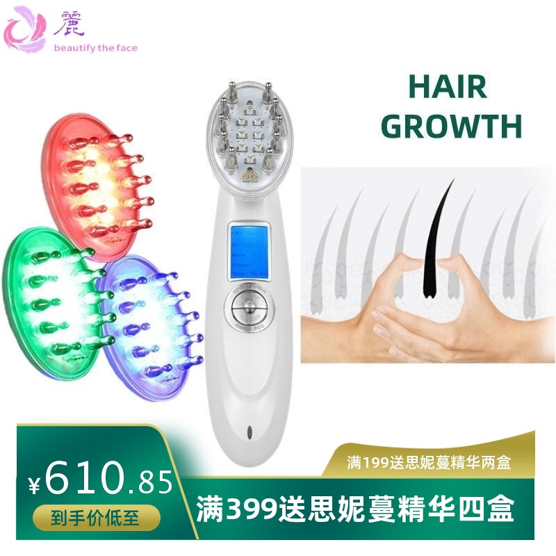 激光健发梳微电流按摩多功能上药导液护发梳头皮光按摩光疗美发仪