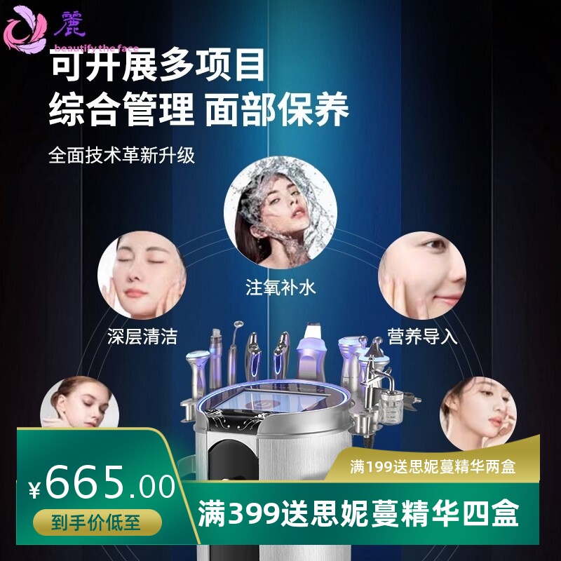 新款银综黑珍珠大气泡皮肤管理综合仪面部清洁肌肤管家补水美容仪