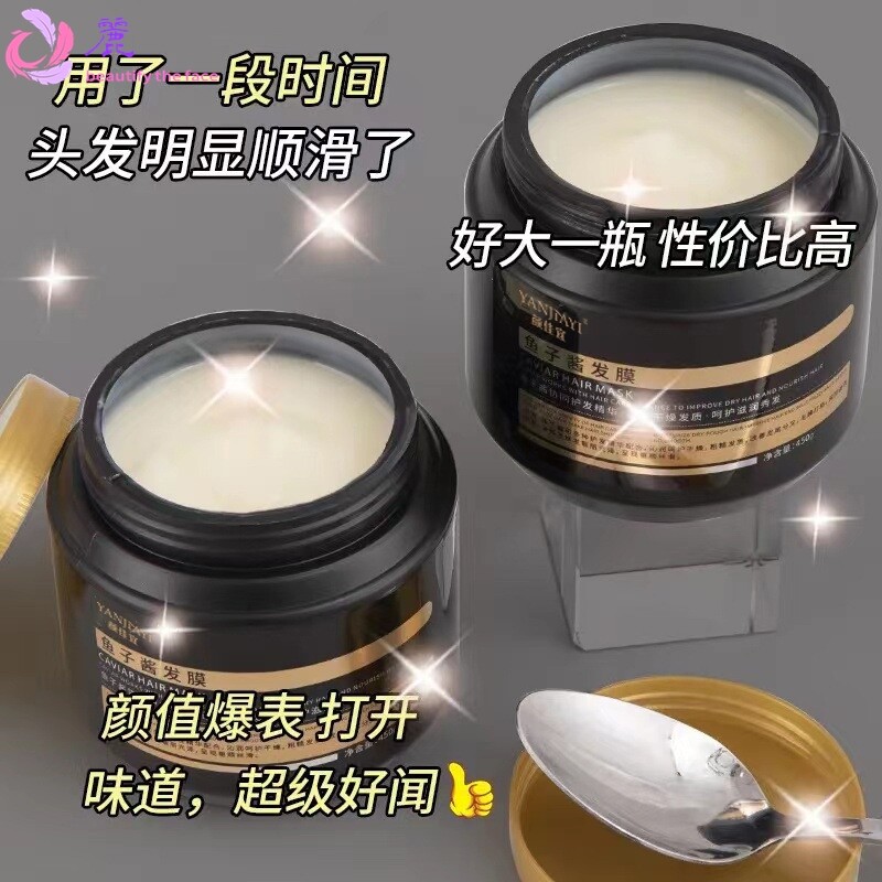 鱼子酱丝滑柔顺发膜免蒸焗油膏烫染修护干枯毛躁倒膜滋润护发素