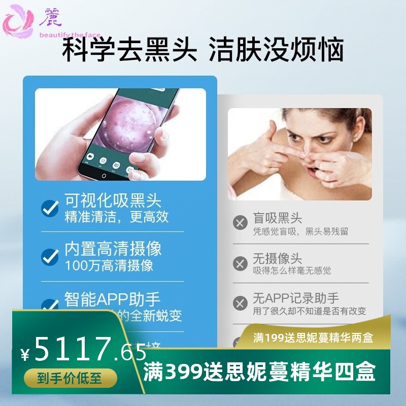 韩国小气泡美容补水仪可视化吸黑头机面部皮肤清洁带检测分析功能