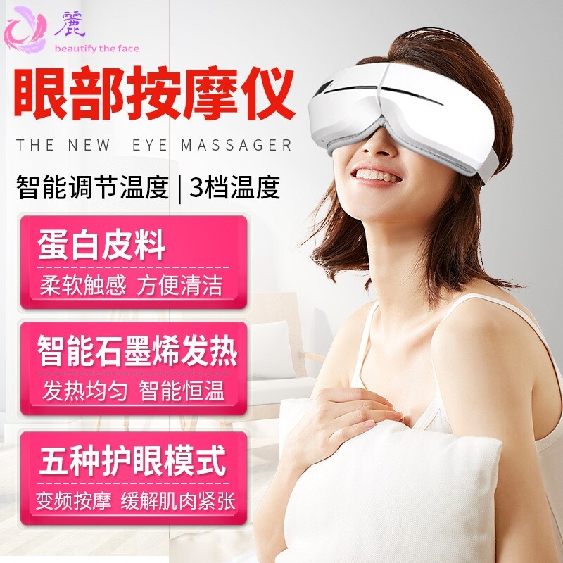 眼睛美眼仪加热气压气动定时震动按摩眼宝贝健舒眼部护眼仪按摩器
