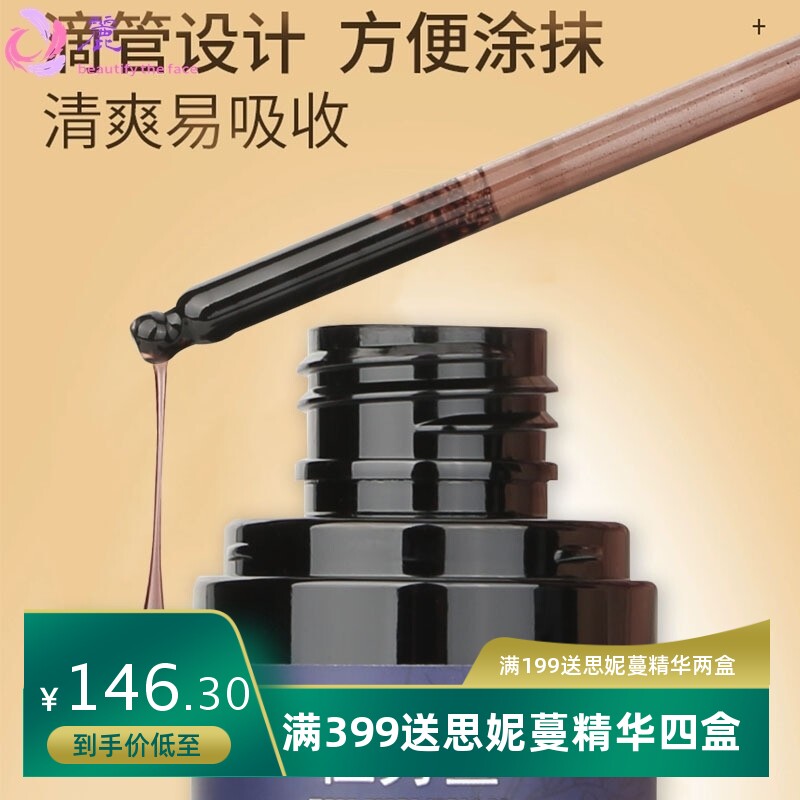 植物萃取头皮养护肽精华液养黑发乌发当归何首乌侧柏叶固发液