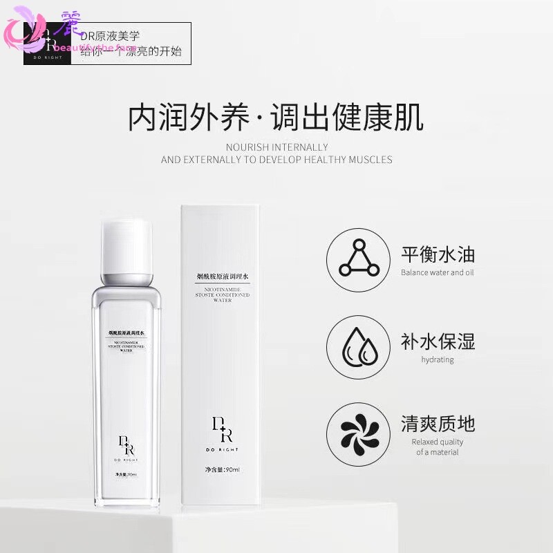 微奢DR护肤品水乳霜爽肤水保湿安肤乳液六胜肽冻龄面霜套装