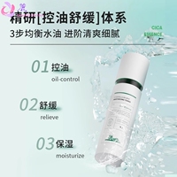 韩国VT薇缔老虎积雪草爽肤水乳液面霜保湿补水修护舒缓不粘腻大瓶