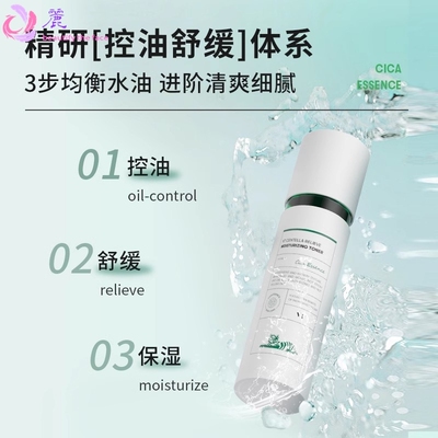 韩国VT薇缔老虎积雪草爽肤水乳液面霜保湿补水修护舒缓不粘腻大瓶