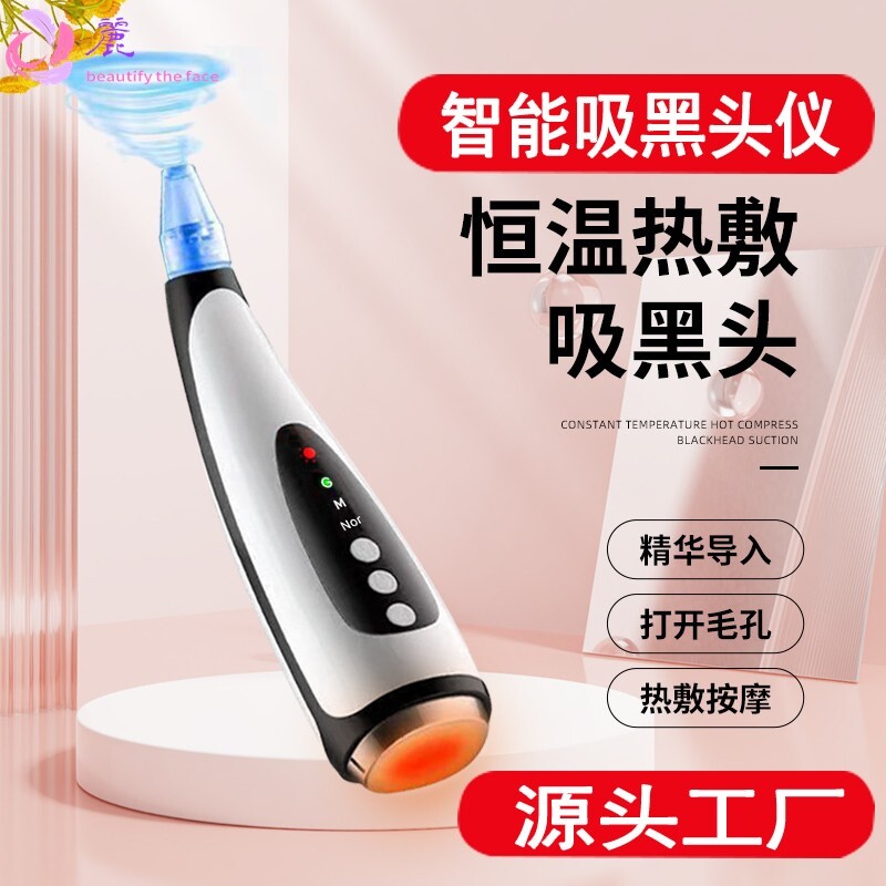 跨境充电吸黑头仪器毛孔清洁仪家用去黑头粉刺小气泡美容仪黑头仪
