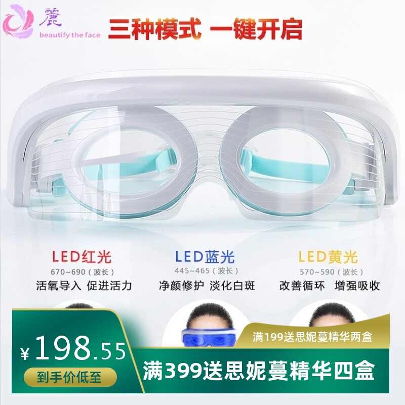 家用智能可视震动热敷眼罩细纹眼袋护眼仪去除淡化眼尾美眼仪
