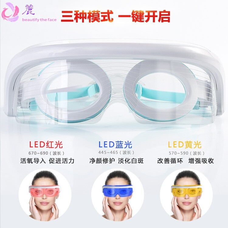 LED美眼仪三色光疗恒温热敷美颜仪家用按摩护眼仪美眼宝美容仪