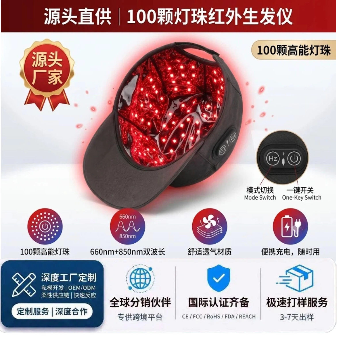 双波长850+660nm跨境红光生发帽100颗灯珠养护头皮防脱激光生发帽