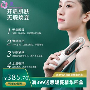 比森新款小气泡黑头仪家用手持冷热吸黑头仪器美容院小气泡美容仪