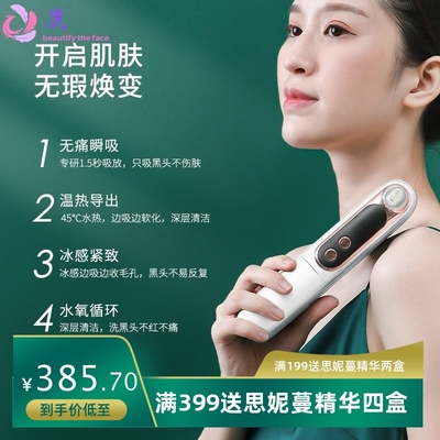 比森新款小气泡黑头仪家用手持冷热吸黑头仪器美容院小气泡美容仪