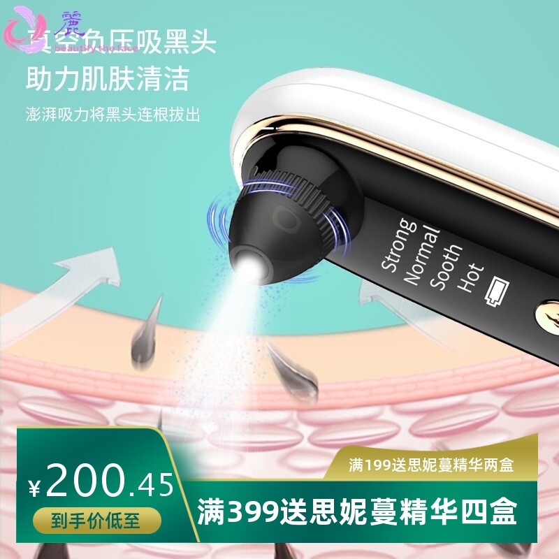 可视吸黑头仪脸部毛孔清洁仪家用电动去黑头粉刺小气泡吸黑头仪
