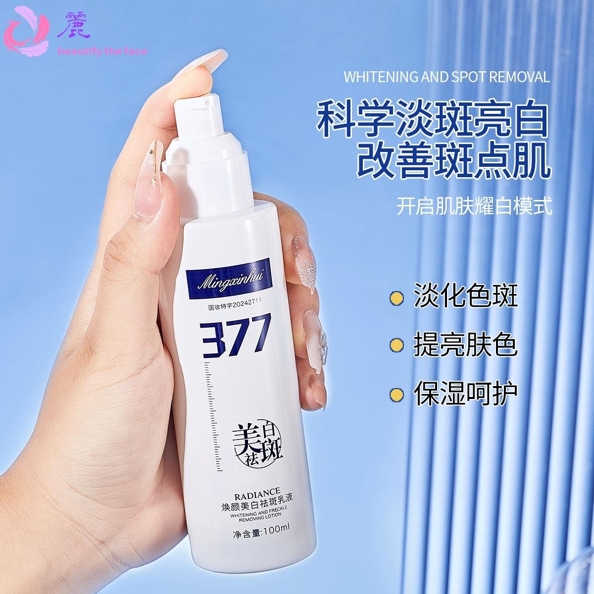抖音电商爆品焕颜美白淡斑乳液护肤面霜水润保湿乳液养护肤品