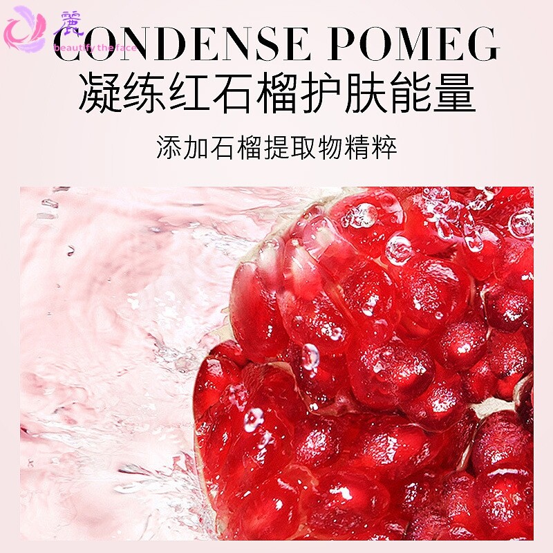 女神之美LEADR红石榴抗皱精华水乳紧致抗皱补水保湿水乳组合秋冬