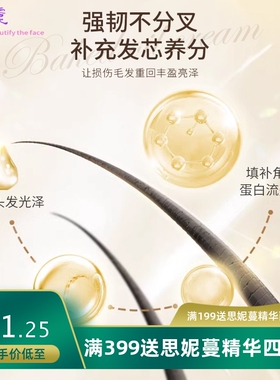 广州厂家海生源植物精华调养倒膜烫染受损修复毛躁发膜焗油膏