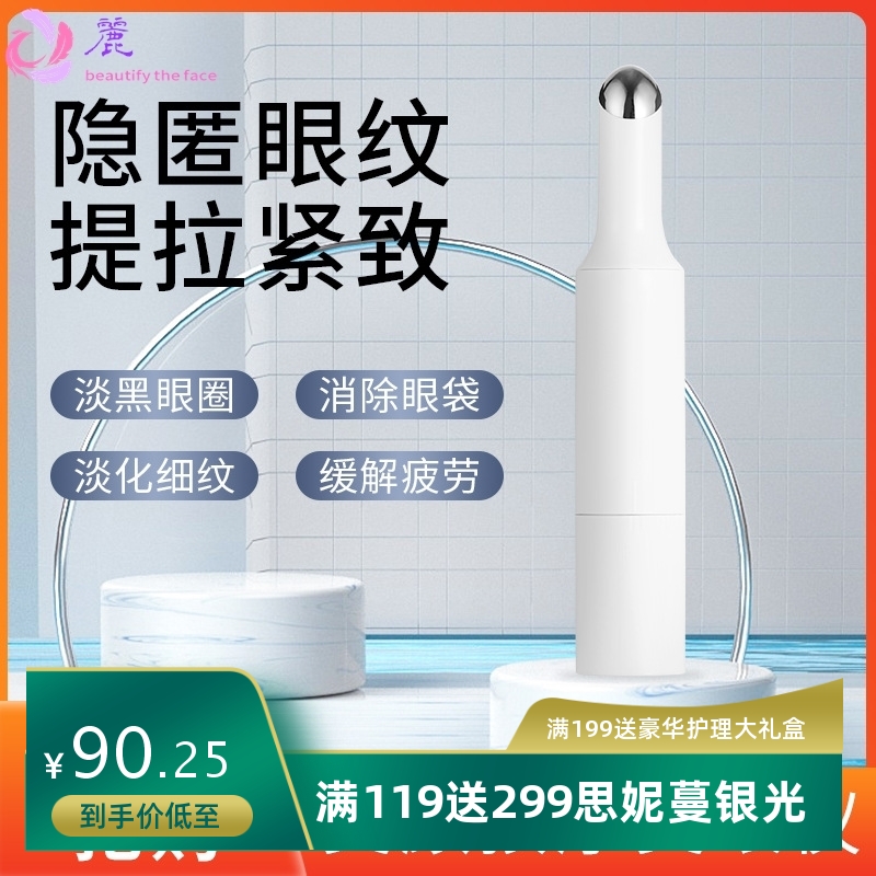 美眼仪眼霜导入淡黑眼圈按摩仪器家用震动导入美容仪