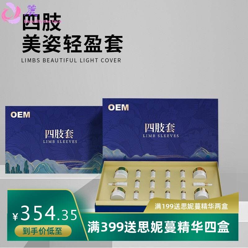 美容院不挂网塑形套盒 产后腰腹塑型膏身体塑形霜厂家加工