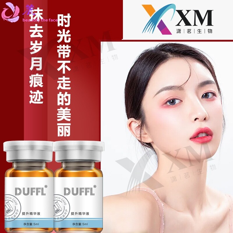 提升三线五线v脸改善面部皮肤松弛下颚线法令纹全脸导入精华液