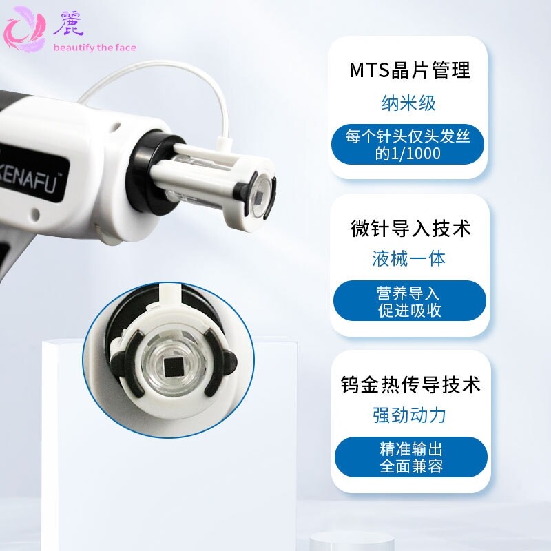 胶原枪面部精雕仪菲洛嘉微晶仪器枪院线便携式