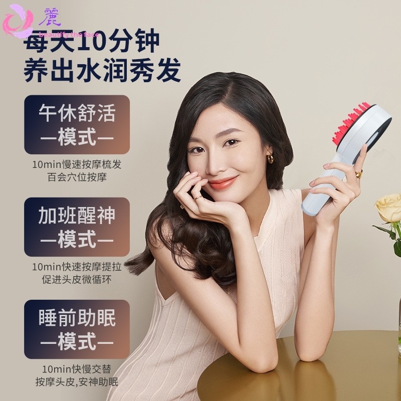 红光生发梳头皮按摩梳电动上药器精华雾化健发梳生发仪导液生发仪