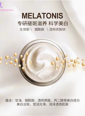 银一叶美白祛斑霜淡斑提亮肤色特字抖音快手爆款补水保湿面霜