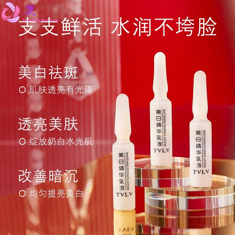 TVLV美白精华乳液补水嫩肤次抛便携舒润保湿提亮肌肤质地清爽不黏