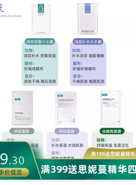 可复美系列合集胶原吨吨秩序水乳霜喷雾次抛精华液洁面乳泡沫面膜
