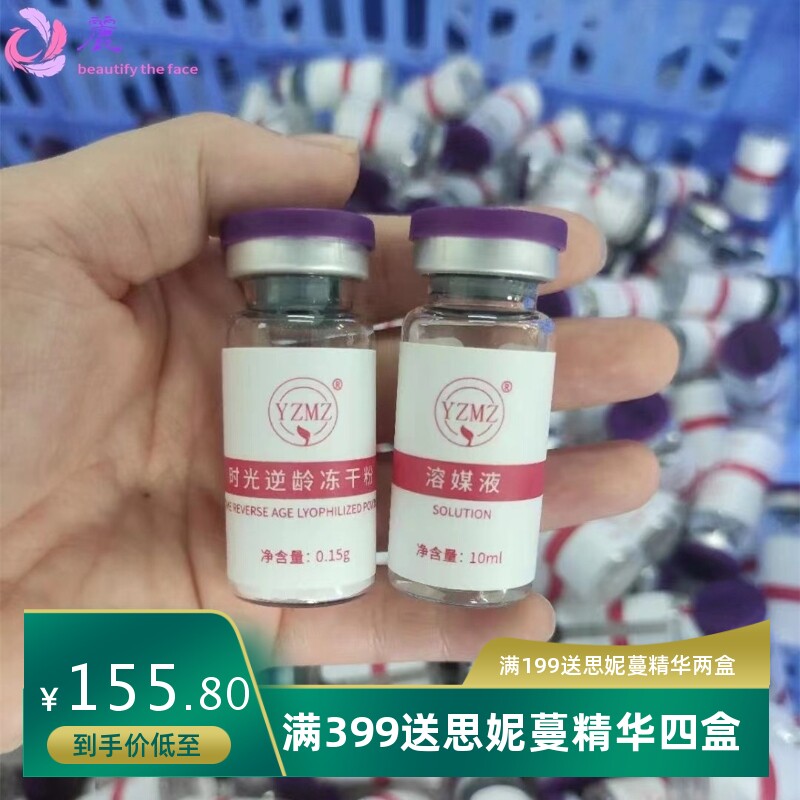 院线时光逆龄淡纹冻干粉专利配方 多肽抗皱紧致淡化细纹10ml装