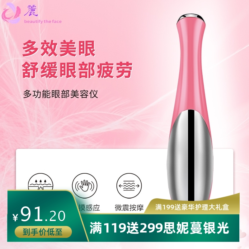 厂家家用手持便携美眼仪震动眼部按摩仪眼霜导入仪面部美容仪