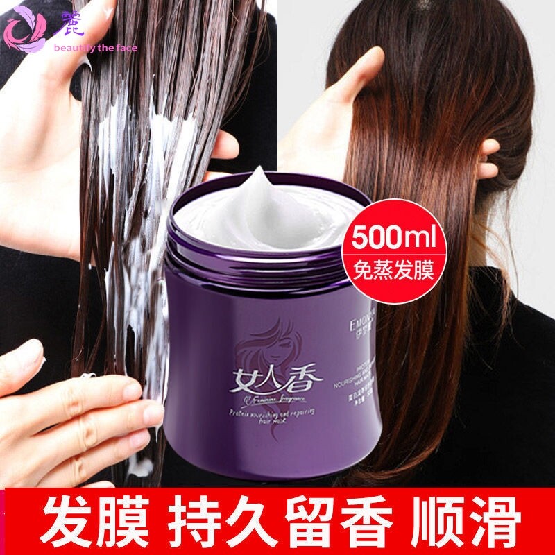 免蒸发膜修复干枯头发护理改善毛躁倒膜水疗顺滑护发素女柔顺