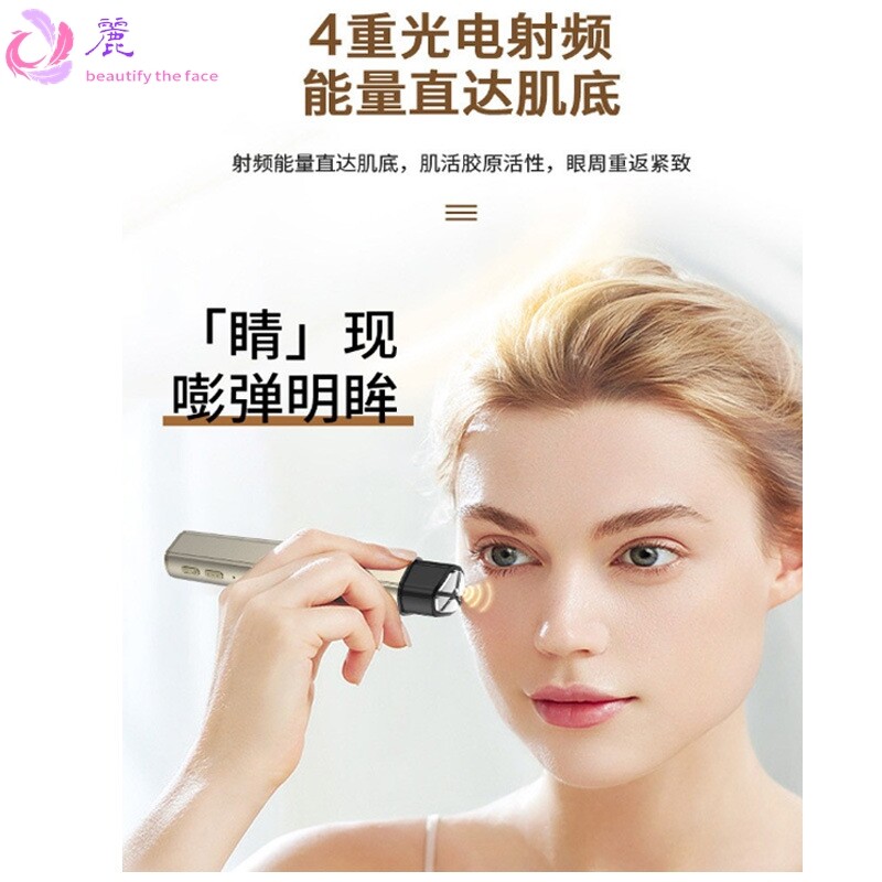 新品美眼仪加热眼部按摩笔震动导入仪淡黑眼圈眼纹川字纹美容仪
