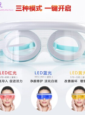 家用智能可视震动热敷眼罩细纹眼袋护眼仪去除淡化眼尾美眼仪