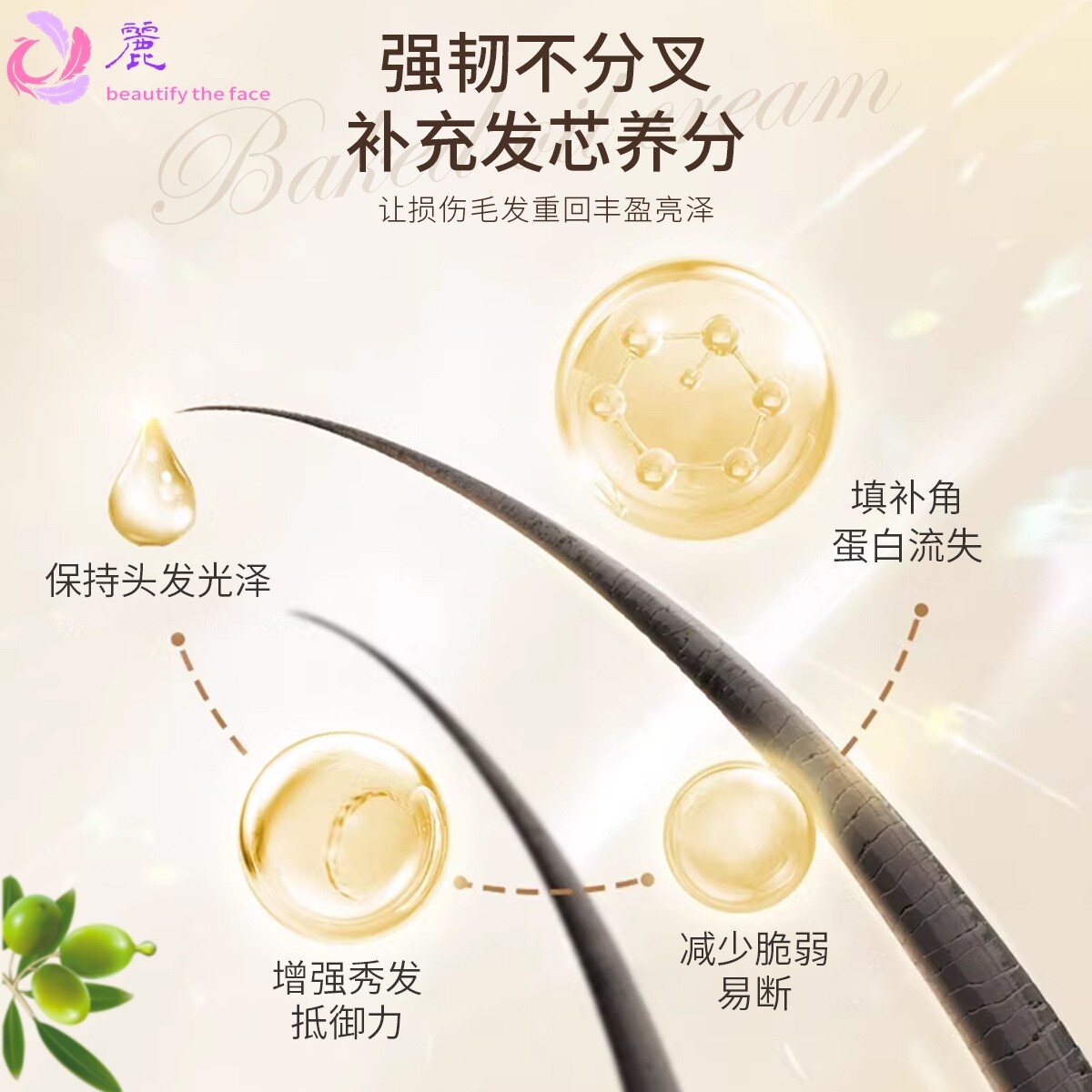 广州厂家海生源植物精华调养倒膜烫染受损修复毛躁发膜焗油膏
