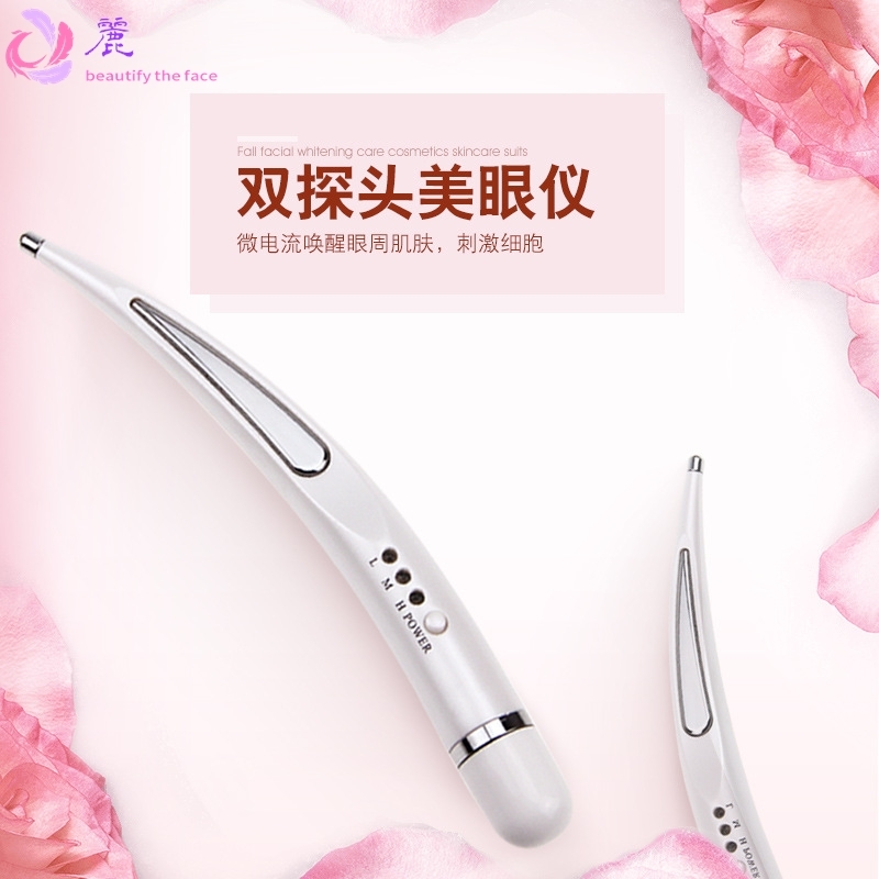 微电流美眼仪多功能美眼笔眼周修复按摩双探头美眼仪眼部按摩器
