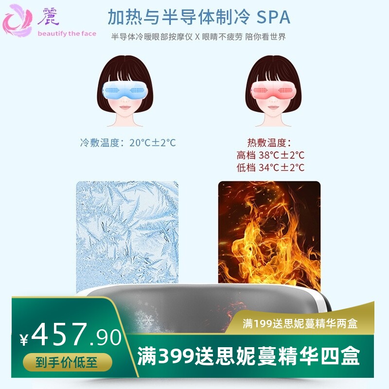 眼部按摩器音乐眼部按摩仪发热振动美眼仪电动护眼仪按摩眼罩