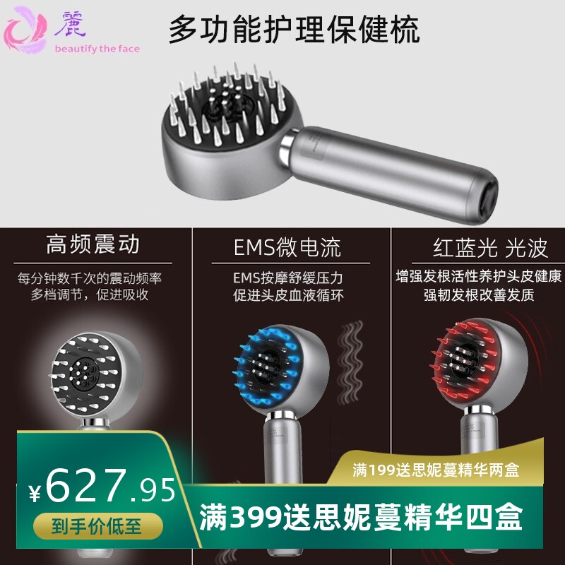 新款上药器头皮梳导药神器米诺滚珠防水导液生发护发仪养发