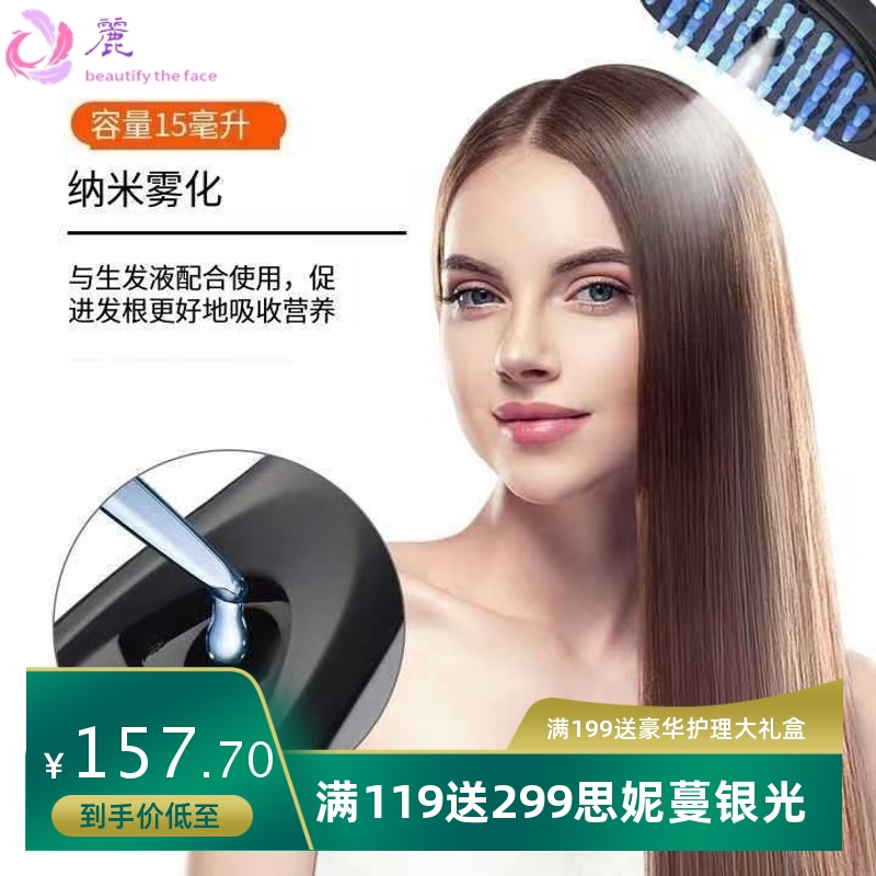 头皮按摩梳红光生发仪防密脱健发激光梳子头部上药器生发液导入梳